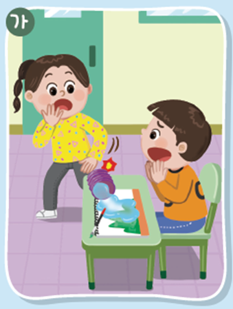 (주)미래엔 국어활동(1～2학년군)1-1 76쪽 현행내용 이미지