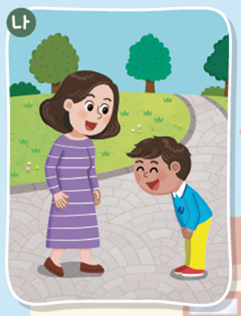 (주)미래엔 국어활동(1～2학년군)1-1 76쪽 현행내용 이미지