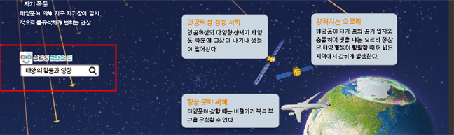 (주)천재교과서 과학1 236쪽 현행내용 이미지