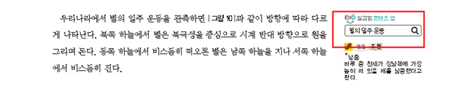 (주)천재교과서 과학1 247쪽 현행내용 이미지