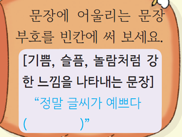 (주)미래엔 국어(1～2학년군)2-2가 127쪽 현행내용 이미지
