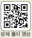 (주)비상교육 대수 32쪽 수정내용 이미지