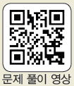 (주)비상교육 대수 88쪽 수정내용 이미지
