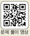 (주)비상교육 대수 149쪽 수정내용 이미지