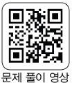 (주)비상교육 대수 170쪽 수정내용 이미지