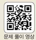 (주)비상교육 공통수학1 19쪽 수정내용 이미지