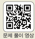 (주)비상교육 공통수학1 31쪽 수정내용 이미지