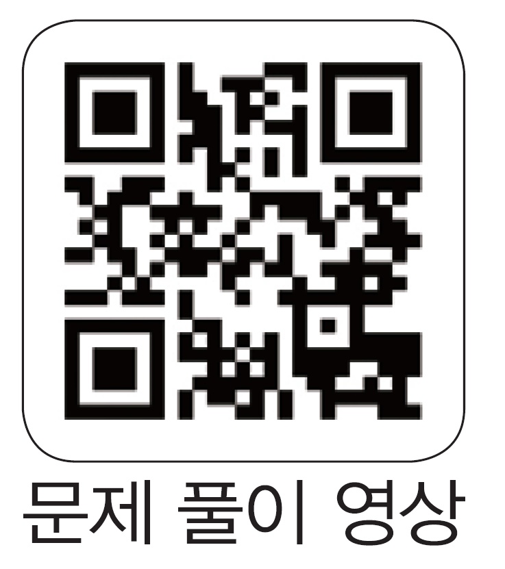 (주)비상교육 미적분Ⅰ 100쪽 수정내용 이미지