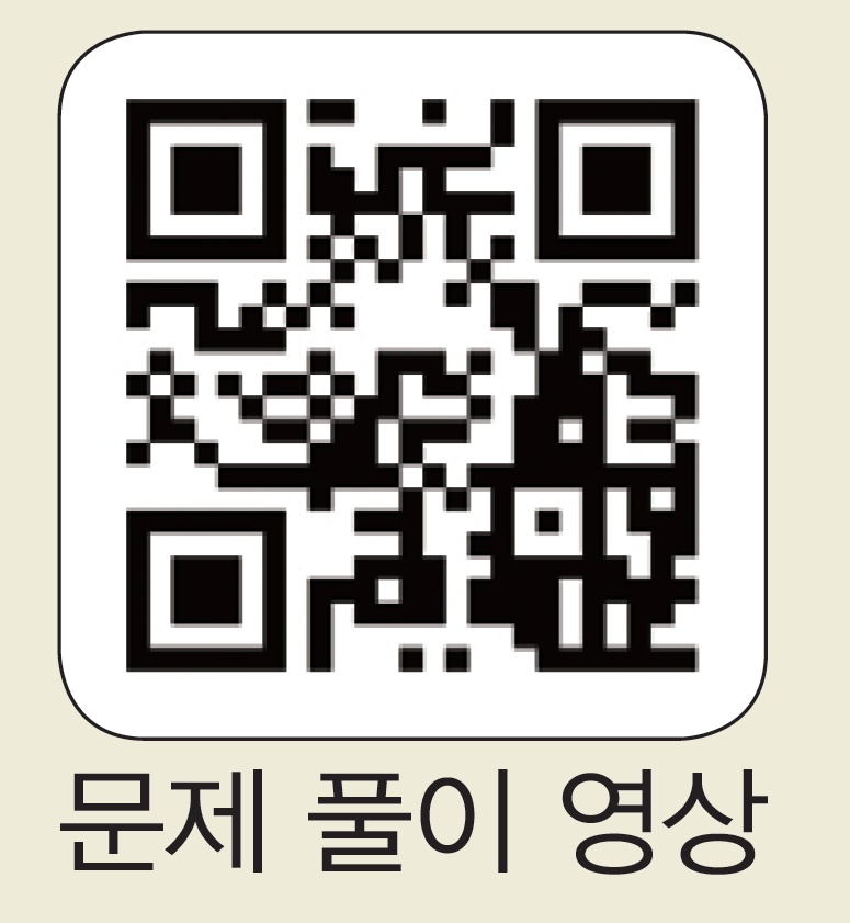 (주)비상교육 미적분Ⅰ 121쪽 수정내용 이미지