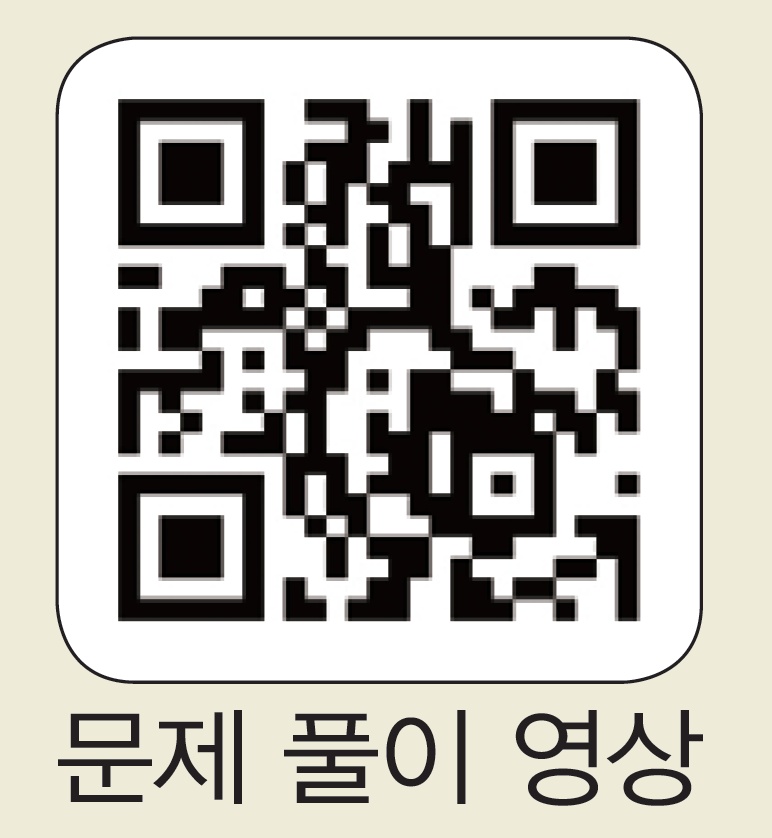 (주)비상교육 미적분Ⅰ 135쪽 수정내용 이미지