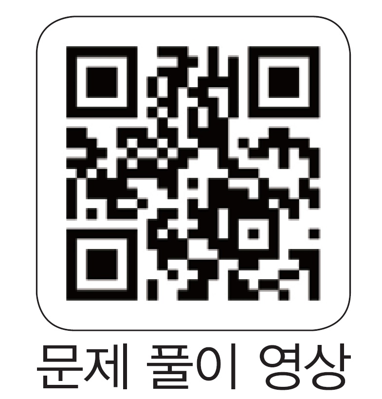 (주)비상교육 미적분Ⅰ 140쪽 수정내용 이미지