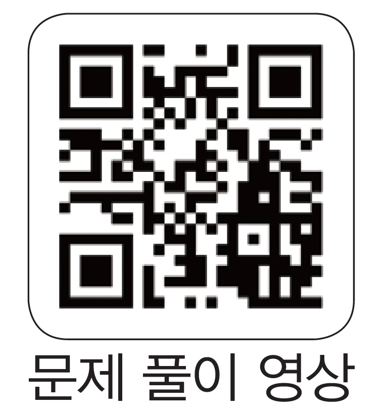(주)비상교육 미적분Ⅰ 148쪽 수정내용 이미지