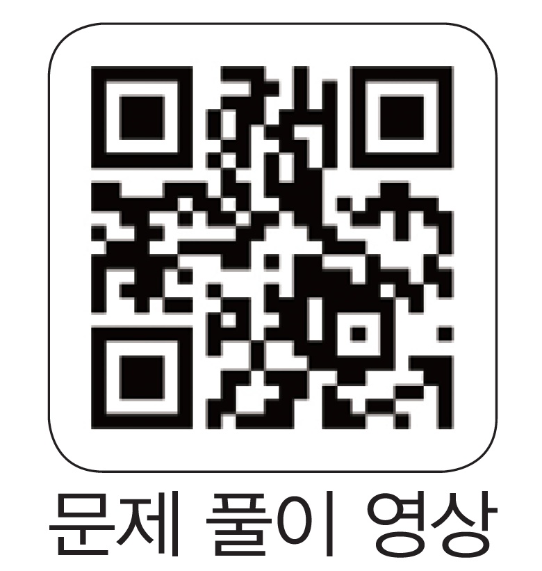 (주)비상교육 미적분Ⅰ 150쪽 수정내용 이미지