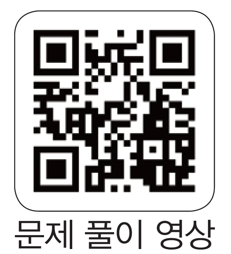 (주)비상교육 미적분Ⅰ 154쪽 수정내용 이미지