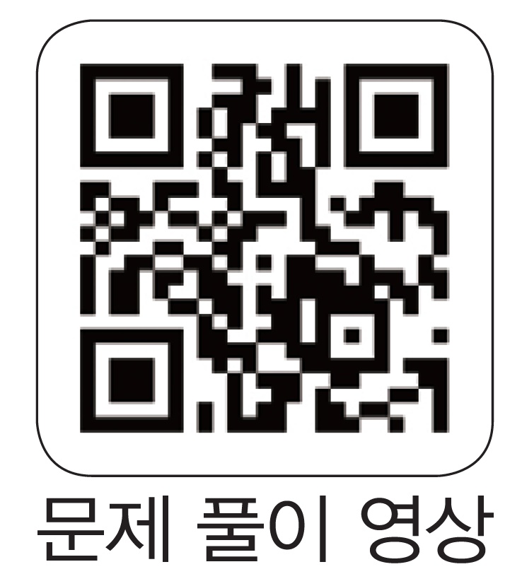 (주)비상교육 미적분Ⅰ 156쪽 수정내용 이미지