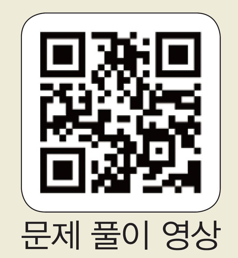 (주)비상교육 미적분Ⅰ 96쪽 수정내용 이미지