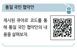 (주)천재교과서 현대사회와 윤리 198쪽 수정내용 이미지