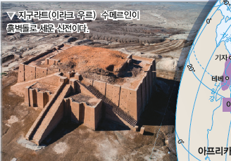 동아출판(주) 역사 부도 12쪽 현행내용 이미지