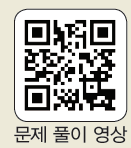 (주)비상교육 공통수학1 64쪽 수정내용 이미지