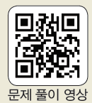 (주)비상교육 공통수학1 83쪽 수정내용 이미지