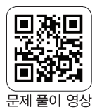 (주)비상교육 공통수학1 86쪽 수정내용 이미지