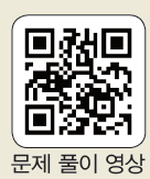 (주)비상교육 공통수학1 105쪽 수정내용 이미지