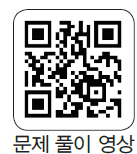 (주)비상교육 공통수학1 108쪽 수정내용 이미지