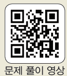 (주)비상교육 공통수학1 125쪽 수정내용 이미지