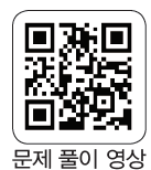 (주)비상교육 공통수학1 134쪽 수정내용 이미지