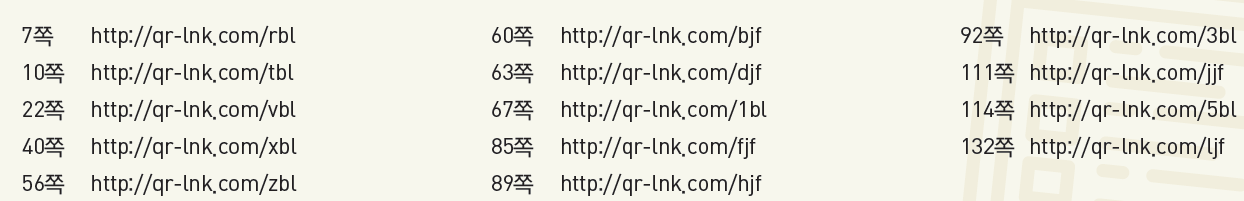(주)비상교육 공통수학1 160쪽 현행내용 이미지