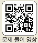 (주)비상교육 공통수학2 26쪽 수정내용 이미지