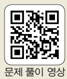 (주)비상교육 공통수학2 39쪽 수정내용 이미지