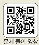 (주)비상교육 공통수학2 51쪽 수정내용 이미지