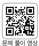 (주)비상교육 공통수학2 54쪽 수정내용 이미지