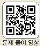 (주)비상교육 공통수학2 74쪽 수정내용 이미지