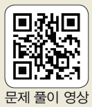 (주)비상교육 공통수학2 91쪽 수정내용 이미지