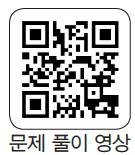 (주)비상교육 공통수학2 94쪽 수정내용 이미지