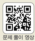 (주)비상교육 공통수학2 113쪽 수정내용 이미지