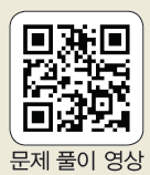 (주)비상교육 공통수학2 127쪽 수정내용 이미지