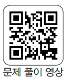 (주)비상교육 공통수학2 130쪽 수정내용 이미지
