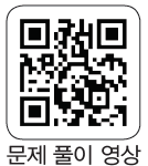 (주)비상교육 공통수학2 136쪽 수정내용 이미지