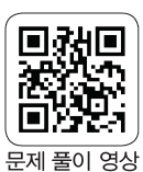 (주)비상교육 공통수학2 140쪽 수정내용 이미지