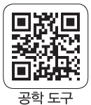 (주)비상교육 공통수학2 119쪽 수정내용 이미지