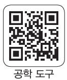(주)비상교육 공통수학2 120쪽 수정내용 이미지