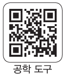 (주)비상교육 공통수학2 124쪽 수정내용 이미지