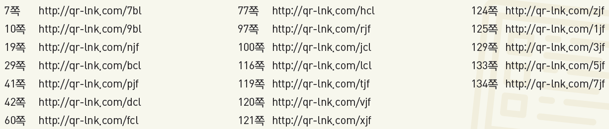 (주)비상교육 공통수학2 160쪽 현행내용 이미지