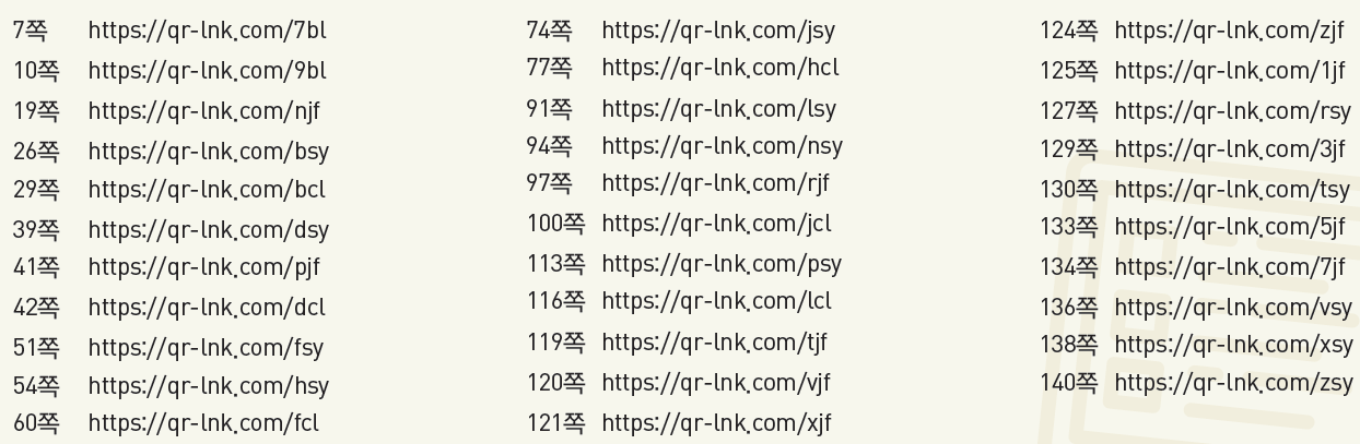 (주)비상교육 공통수학2 160쪽 수정내용 이미지