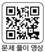 (주)비상교육 확률과 통계 140쪽 수정내용 이미지
