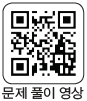 (주)비상교육 확률과 통계 138쪽 수정내용 이미지