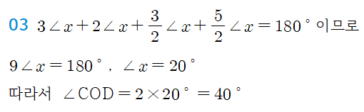 동아출판(주) 수학1 173쪽 수정내용 이미지